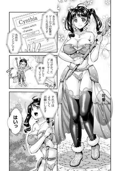 [SHUKO] Triangle Acme [Digital] – 39