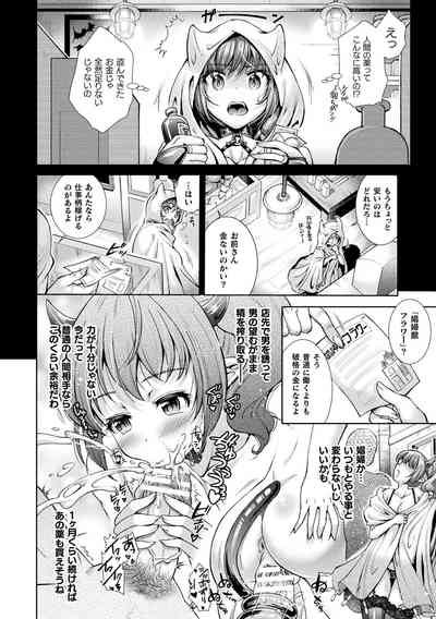 [SHUKO] Triangle Acme [Digital] – 9