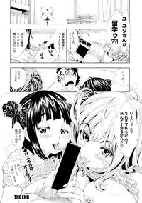 COMIC Shingeki 2019-04 [Digital] – 26