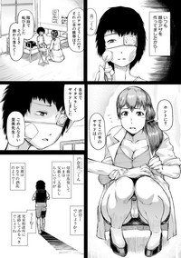 COMIC Shingeki 2019-04 [Digital] – 32