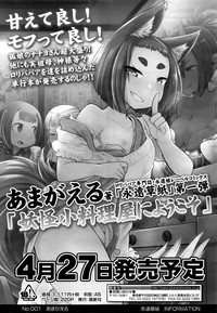 Towako 6 – 7