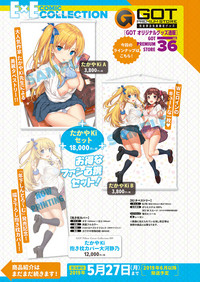 COMIC ExE 18 [Digital] – 22