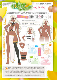 COMIC ExE 18 [Digital] – 34
