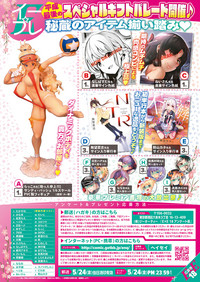 COMIC ExE 18 [Digital] – 35