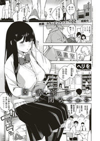 COMIC ExE 18 [Digital] – 36