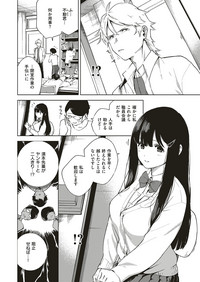 COMIC ExE 18 [Digital] – 37
