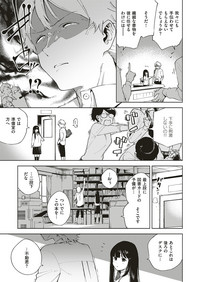 COMIC ExE 18 [Digital] – 38