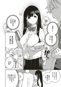 COMIC ExE 18 [Digital] – 39