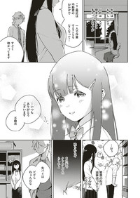 COMIC ExE 18 [Digital] – 40