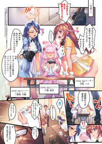 COMIC ExE 18 [Digital] – 7