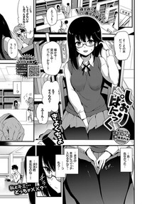 COMIC BAVEL 2019-06 [Digital] – 19