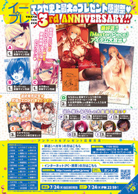 COMIC ExE 19 [Digital] – 37