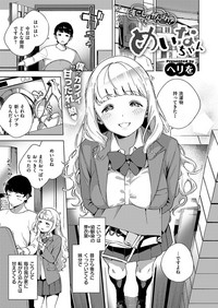 COMIC ExE 19 [Digital] – 38