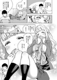COMIC ExE 19 [Digital] – 40