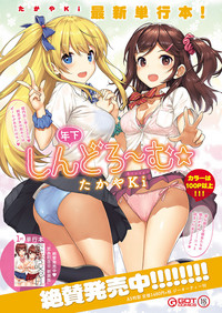 COMIC ExE 19 [Digital] – 6