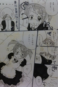 [みとう。] ばぶりーだーりん！ (Pop'n Music) – 10