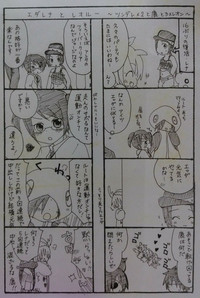 [みとう。] ばぶりーだーりん！ (Pop'n Music) – 18