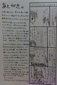 [みとう。] ばぶりーだーりん！ (Pop'n Music) – 19