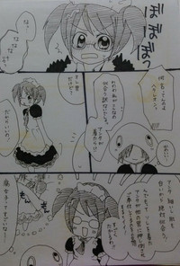 [みとう。] ばぶりーだーりん！ (Pop'n Music) – 4