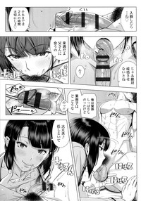 [Shinozuka Yuuji] Hajimete no Hitozuma – 14