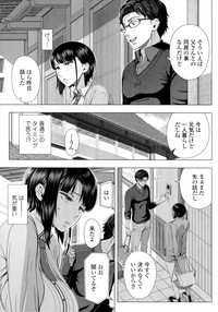 [Shinozuka Yuuji] Hajimete no Hitozuma – 16