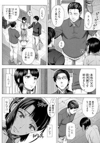 [Shinozuka Yuuji] Hajimete no Hitozuma – 17