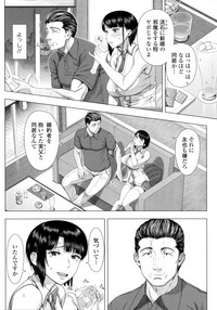 [Shinozuka Yuuji] Hajimete no Hitozuma – 21