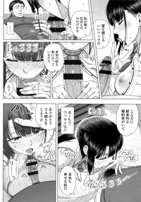 [Shinozuka Yuuji] Hajimete no Hitozuma – 31