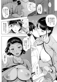 [Shinozuka Yuuji] Hajimete no Hitozuma – 7