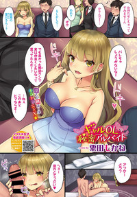 COMIC BAVEL 2019-09 [Digital] – 11