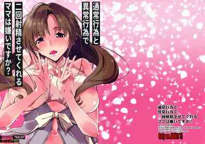 (C96) [RYU-SEKI-DO (Nagare Hyo-go)] Tsuujou Koui to Ijou Kou – 1