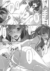 (C96) [RYU-SEKI-DO (Nagare Hyo-go)] Tsuujou Koui to Ijou Kou – 12