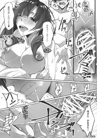 (C96) [RYU-SEKI-DO (Nagare Hyo-go)] Tsuujou Koui to Ijou Kou – 14