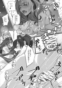 (C96) [RYU-SEKI-DO (Nagare Hyo-go)] Tsuujou Koui to Ijou Kou – 16