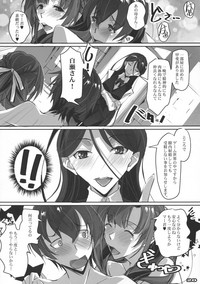 (C96) [RYU-SEKI-DO (Nagare Hyo-go)] Tsuujou Koui to Ijou Kou – 18