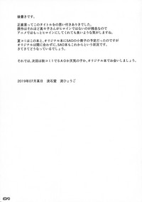 (C96) [RYU-SEKI-DO (Nagare Hyo-go)] Tsuujou Koui to Ijou Kou – 19