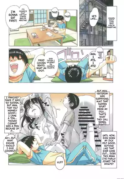 [Otonano Gu-wa (Yamada Tarou (Kamei))] Imoimo Yuugi - Sister – 17