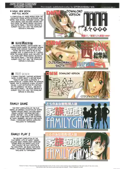 [Otonano Gu-wa (Yamada Tarou (Kamei))] Imoimo Yuugi - Sister – 34