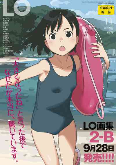 COMIC LO 2019-11 [Digital] – 1