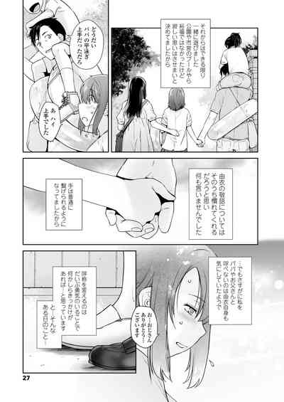 COMIC LO 2019-11 [Digital] – 27