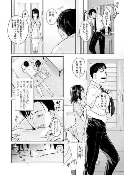 COMIC LO 2019-11 [Digital] – 28