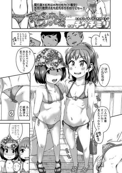 COMIC LO 2019-11 [Digital] – 3