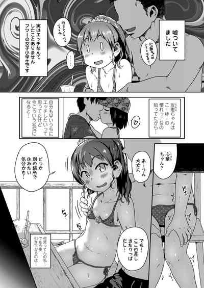 COMIC LO 2019-11 [Digital] – 5