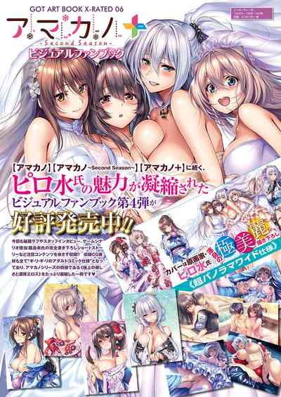 COMIC ExE 21 [Digital] – 10
