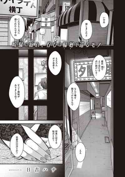 COMIC ExE 21 [Digital] – 28