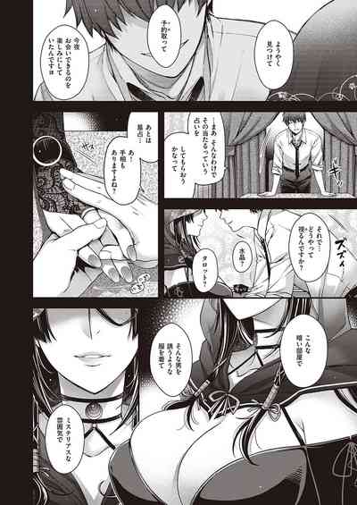 COMIC ExE 21 [Digital] – 31