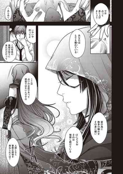 COMIC ExE 21 [Digital] – 34