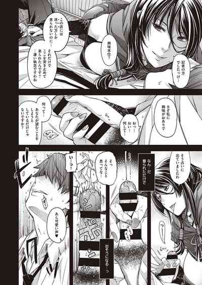 COMIC ExE 21 [Digital] – 37
