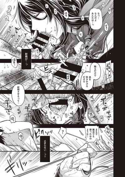 COMIC ExE 21 [Digital] – 40