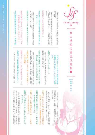 COMIC ExE 21 [Digital] – 6
